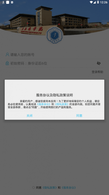 景德镇学院app官方版v3.2.0

