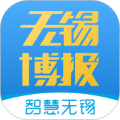 无锡博报app手机客户端