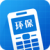 环保计算器app