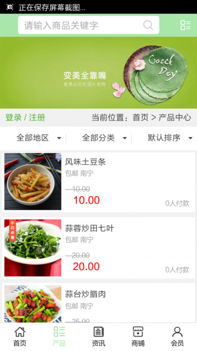 特色美食大全软件手机版v1.73
