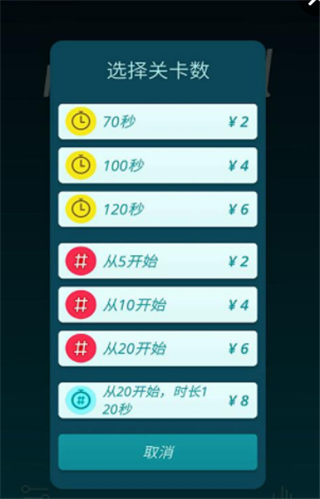 烧脑数字益智游戏手机版v3.1.1
