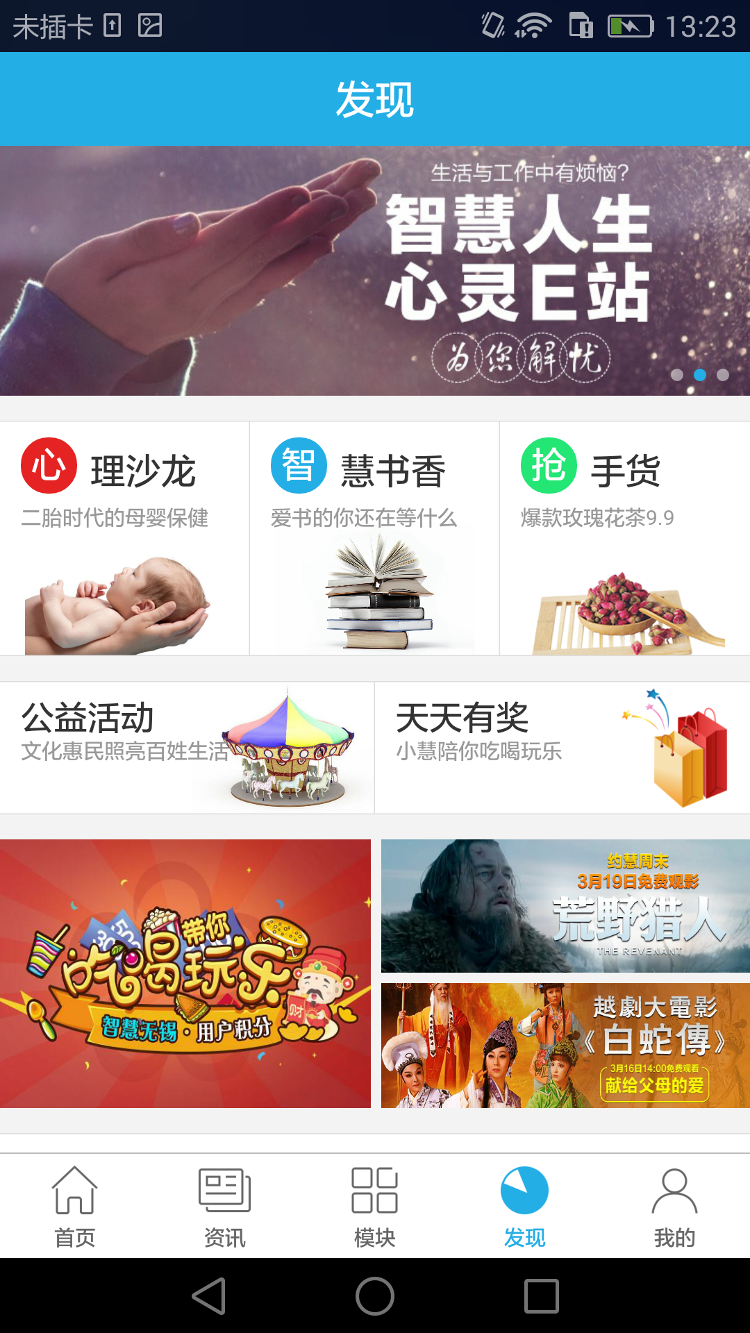 无锡博报app手机客户端v7.0.20
