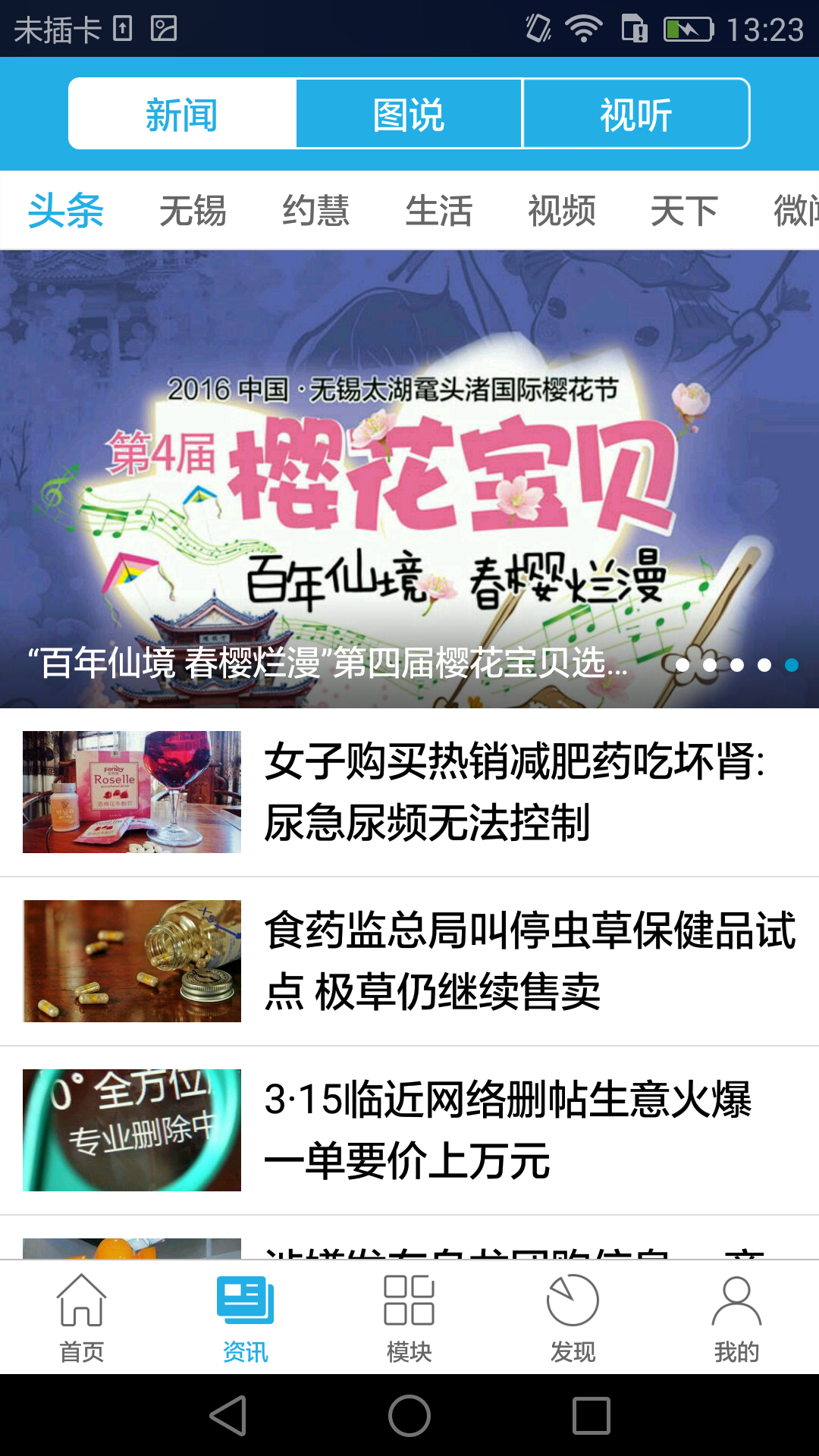 无锡博报app手机客户端v7.0.20
