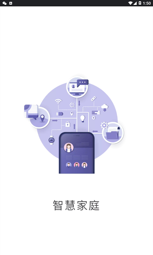 健仕之家免费版appv1.1
