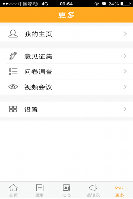 浙江政协app官方版v3.1.4
