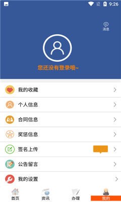e路同行app最新版v1.2.34
