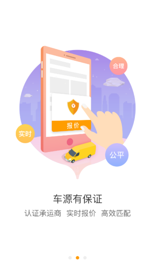 韵达优配司机版appv6.5.0
