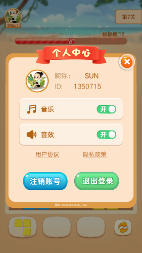 缤纷九宫格官方版v2.16
