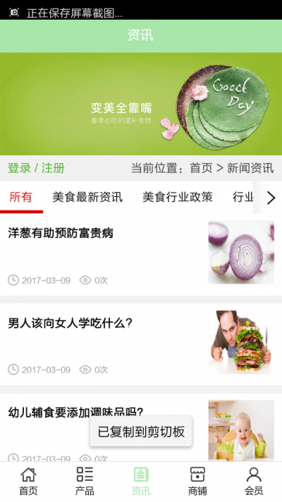 特色美食大全软件手机版v1.73
