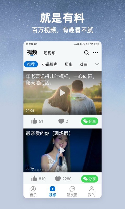 酷狗大字版旧版app安装v2.3.1
