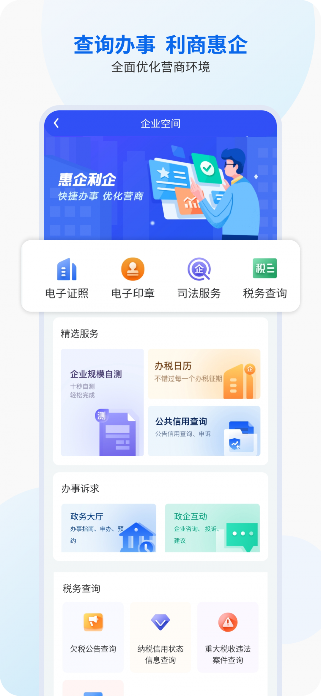 智桂通app安装最新版v153.86
