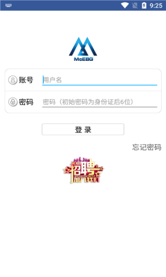 e路同行app最新版v1.2.34

