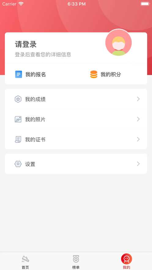 上马app官方版手机版v2.5.5
