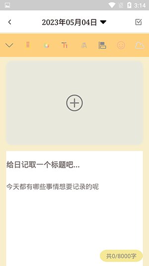 手帐贴纸软件手机版v1.0

