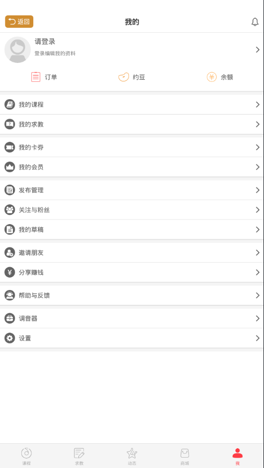 笛子教练免费版安装v1.4.3
