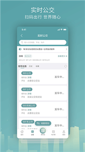 金华行app免费v5.3.0

