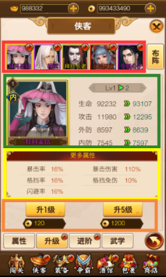 独步武林最新安卓版v1.0
