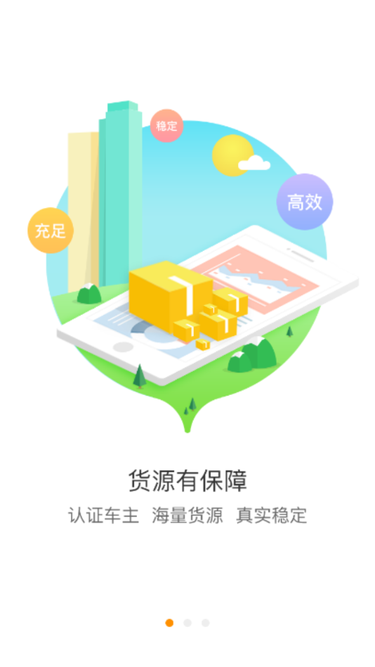 韵达优配司机版appv6.5.0
