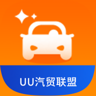 优优汽贸联盟软件手机版