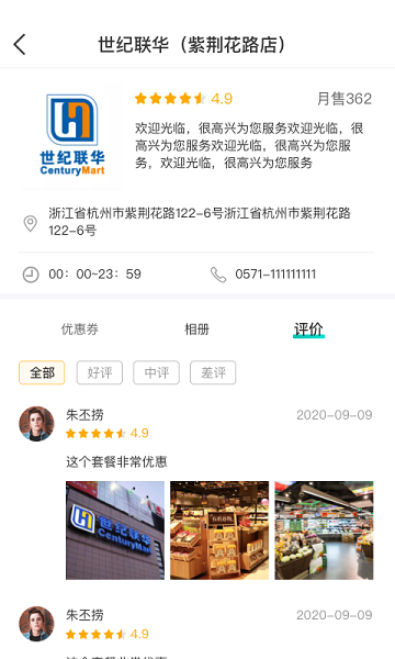 万用指南app官方版v2.3.0

