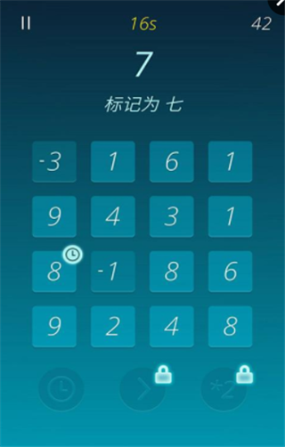烧脑数字益智游戏手机版v3.1.1
