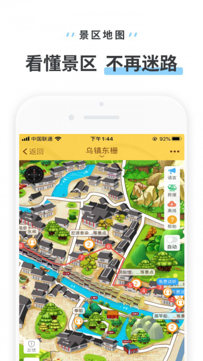 乌镇东栅最新版appv1.0
