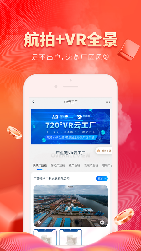 卫多多安装到手机v4.2.14
