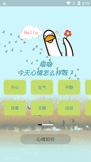 手帐贴纸软件手机版v1.0
