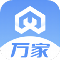 万家家电维修app