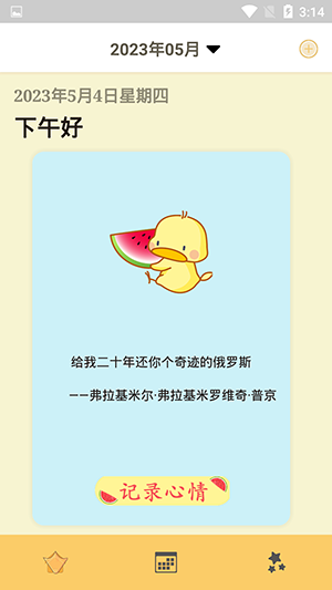 手帐贴纸软件手机版v1.0
