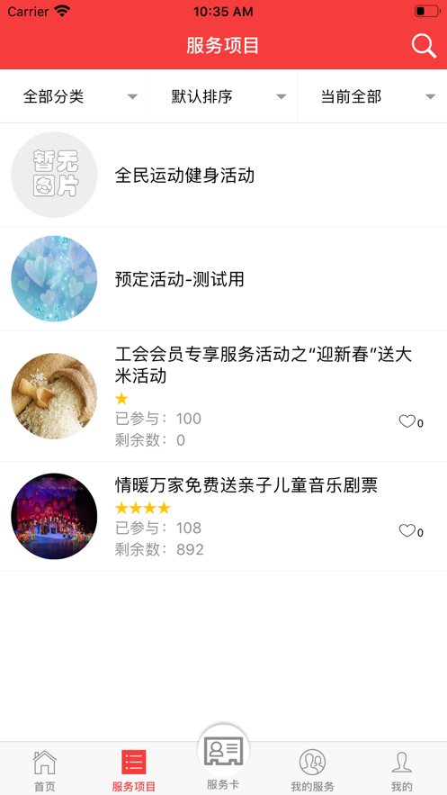 吉工e站app免费官方版最新版本v1.7.1

