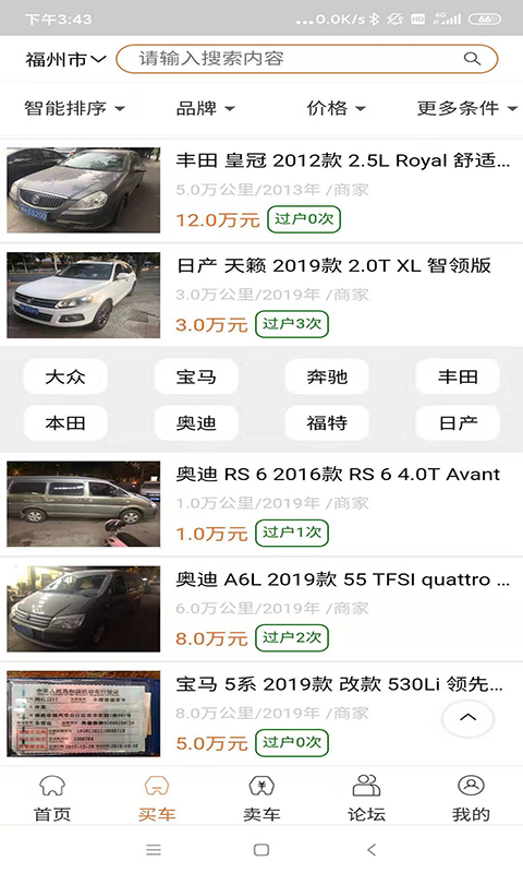 优优汽贸联盟软件手机版v1.0.2
