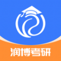 润博考研最新版