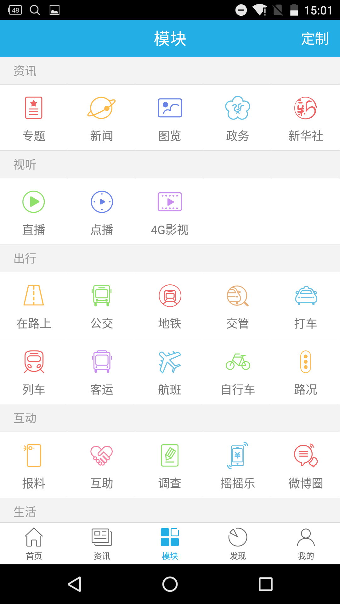 无锡博报app手机客户端v7.0.20
