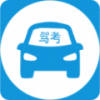 驾考练习免费最新版