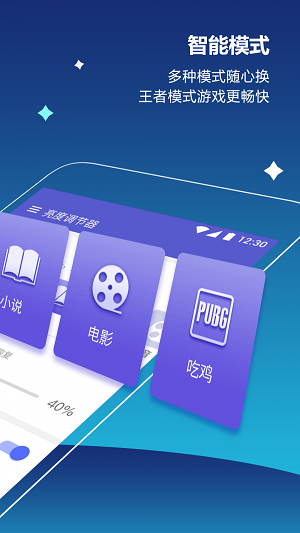 读书亮度调节器appv1.0
