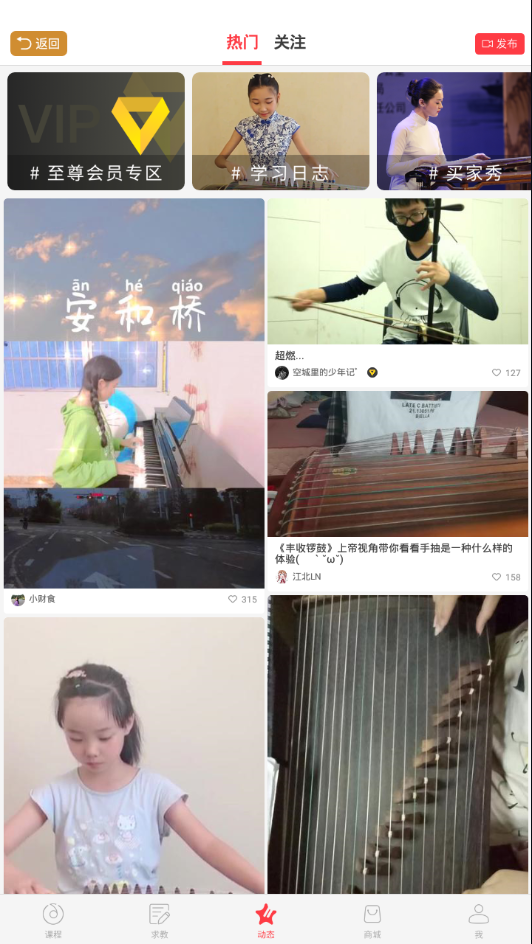 笛子教练免费版安装v1.4.3
