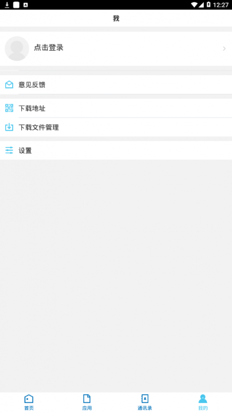 景德镇学院app官方版v3.2.0
