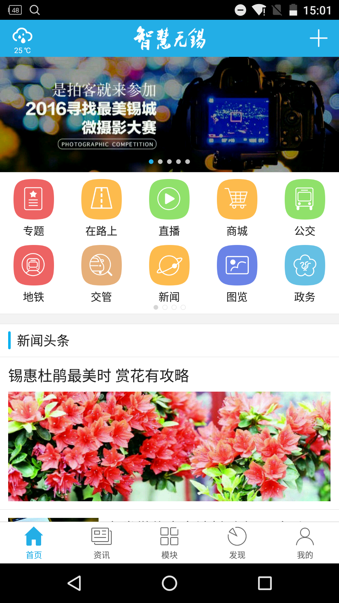 无锡博报app手机客户端v7.0.20
