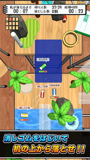 橡皮大作战游戏免费版v1.0.1
