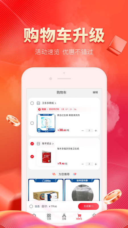 卫多多安装到手机v4.2.14
