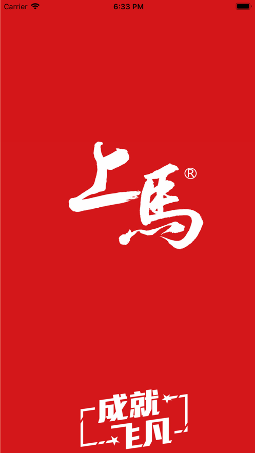 上马app官方版手机版v2.5.5
