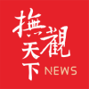 抚观天下app官方版安卓版