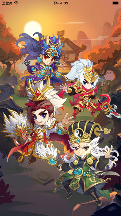Q版狂奔三国安卓最新版v3.1.1
