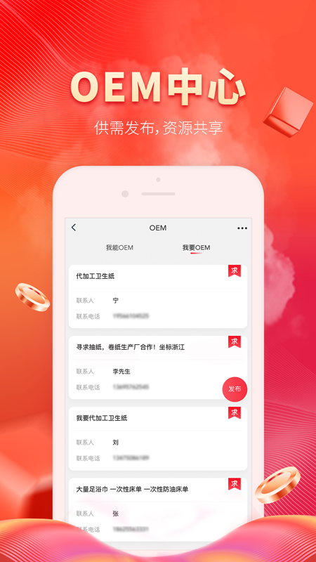 卫多多安装到手机v4.2.14
