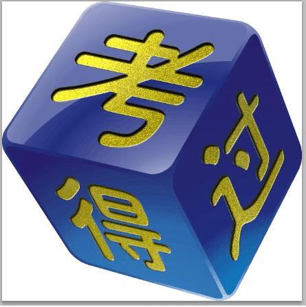 考得过app官方版