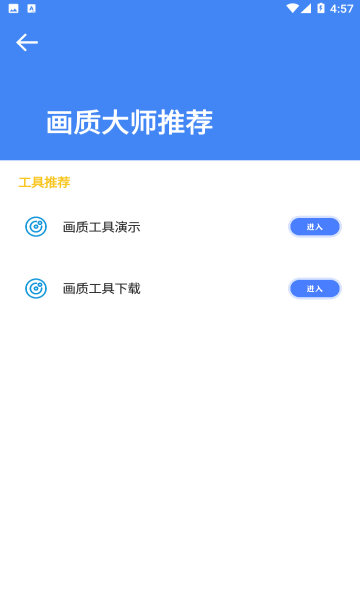 准星大师吃鸡专用版安装v9.1.5
