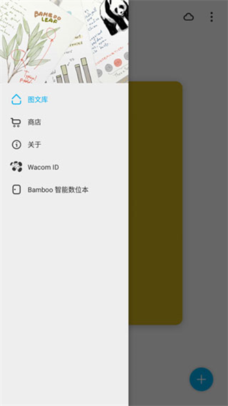 bamboopaper安卓版v1.14.1
