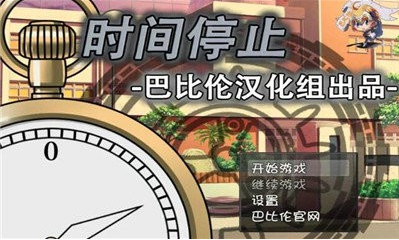 一按就能时停的怀表安卓百度网盘手机版v3.1.1
