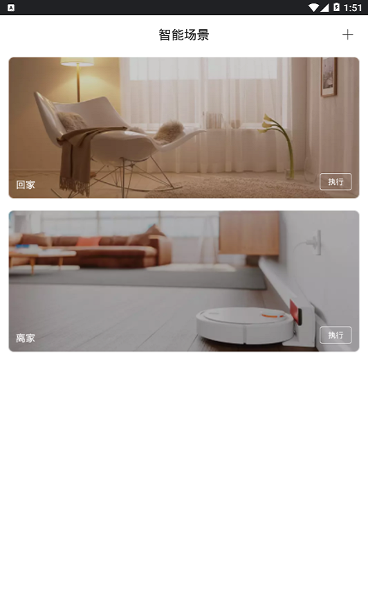 健仕之家免费版appv1.1
